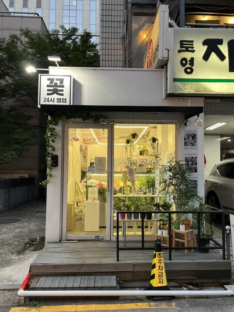 저스트플라워 이미지