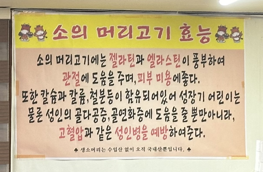 마당소머리 이미지