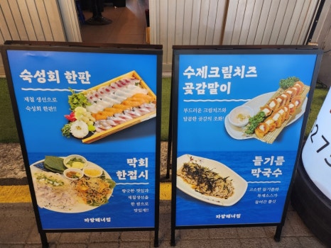 파랑해녀집 이미지