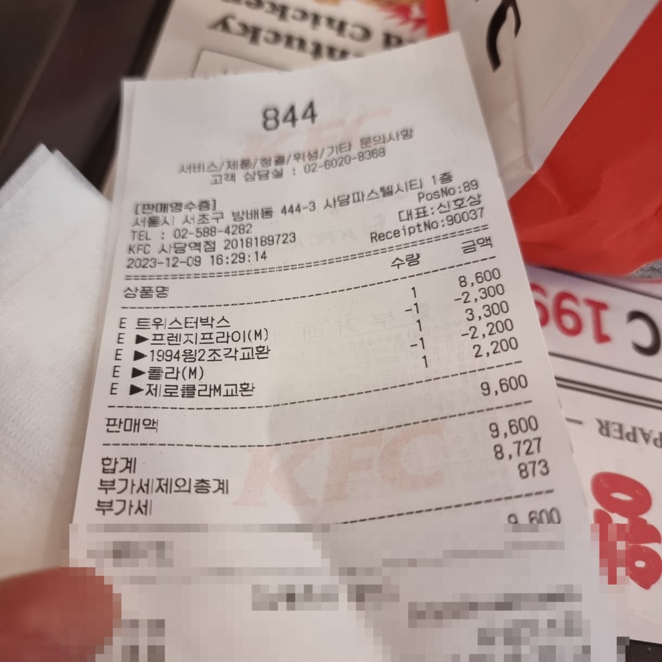 KFC 사당역점 이미지