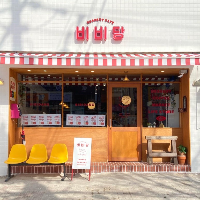 비비당 이미지