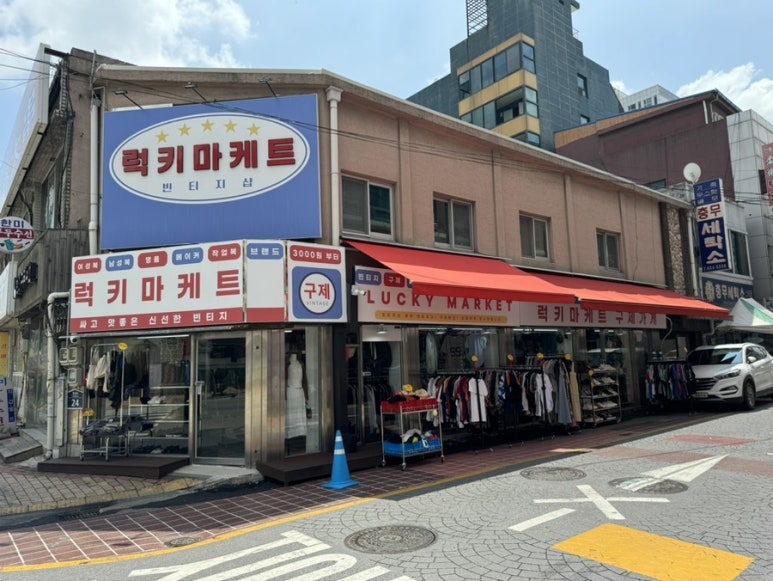 럭키마케트 이미지