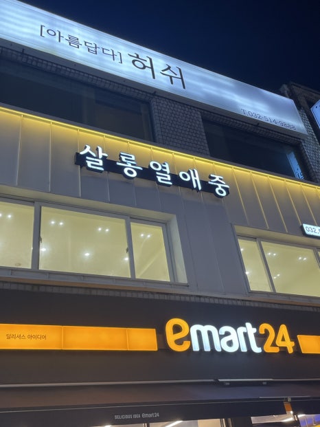살롱열애중 이미지