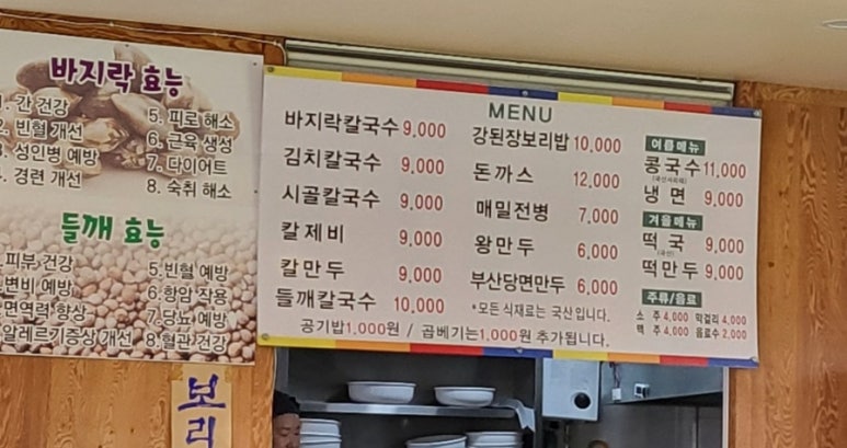 엄마가사랑한칼국수 이미지