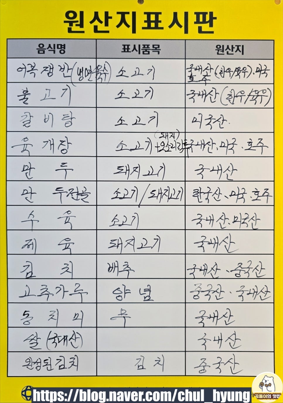 봉가진면옥 이미지