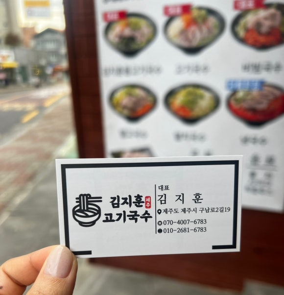 김지훈고기국수 이미지
