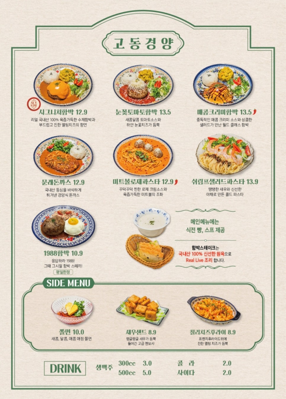 고동함박 이미지