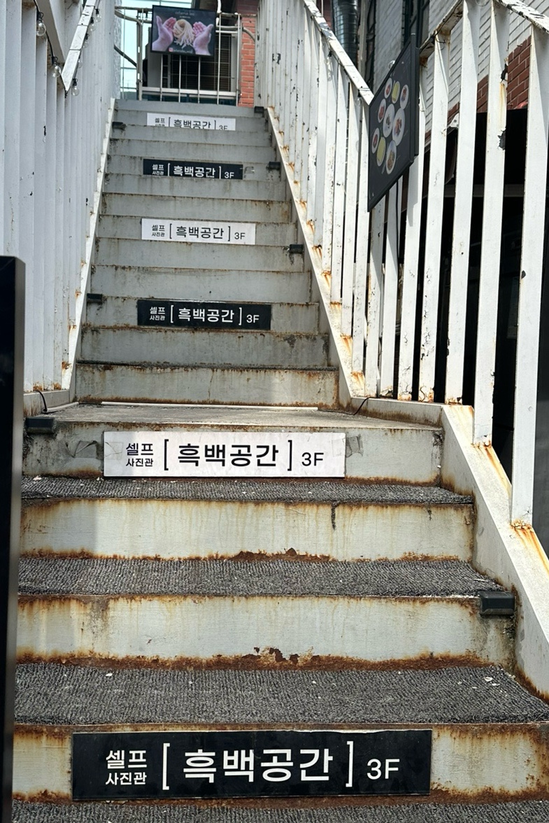홍대합정셀프사진관데이트코스흑백공간 이미지