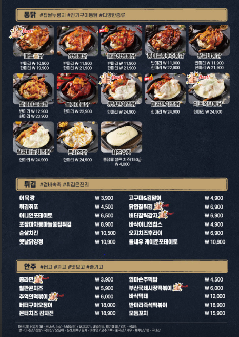 우리통닭 이미지