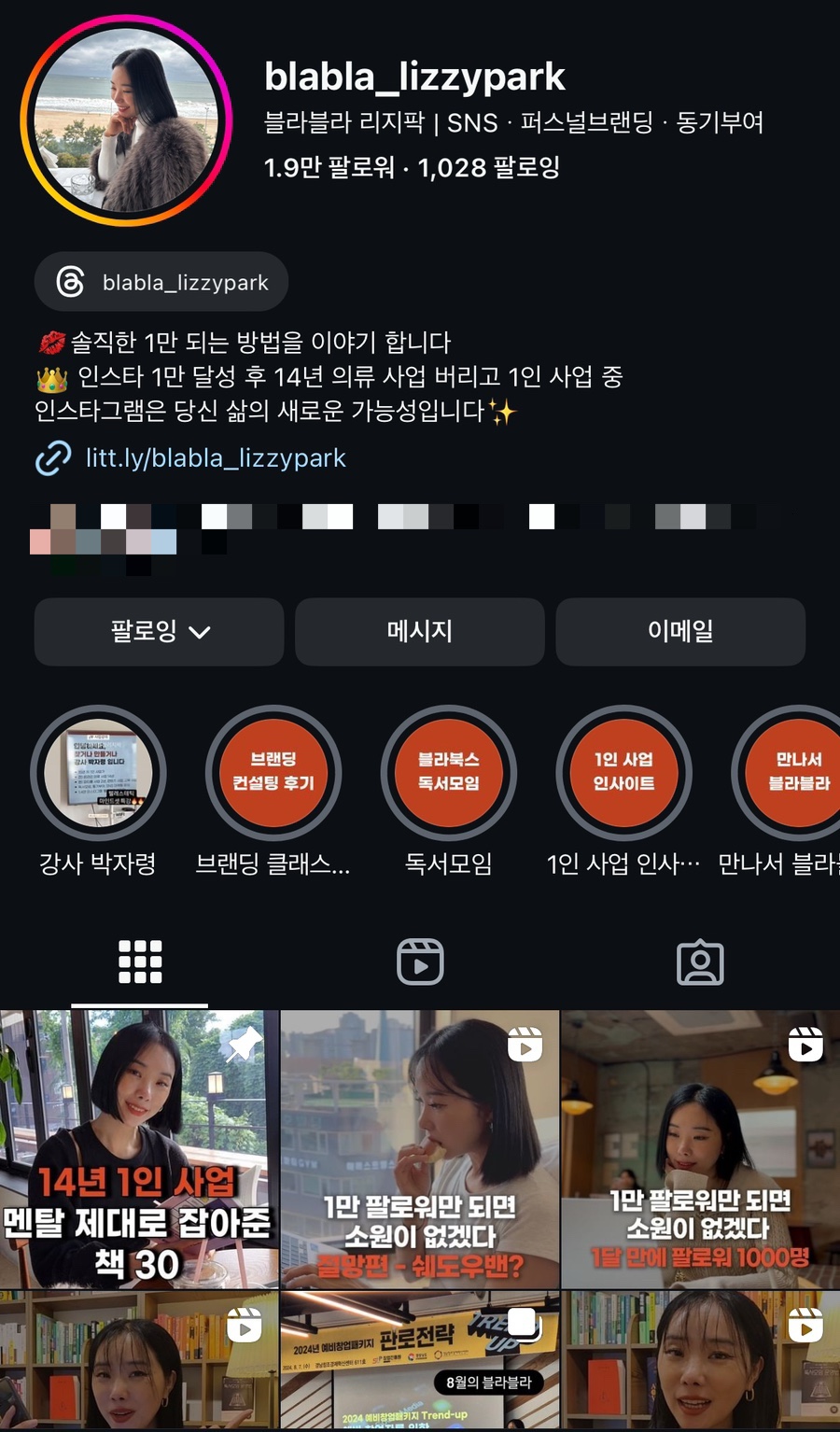 팔로우컨설팅 이미지