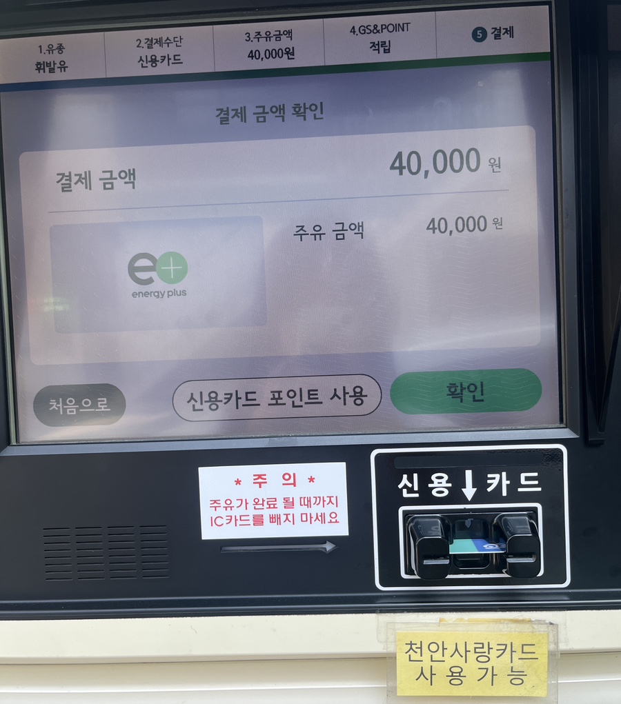 사랑셀프주유소 이미지