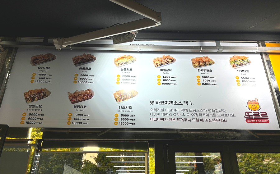 찹쌀꽈배기타코야끼 이미지