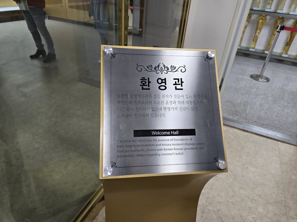 발명가의보물창고 이미지