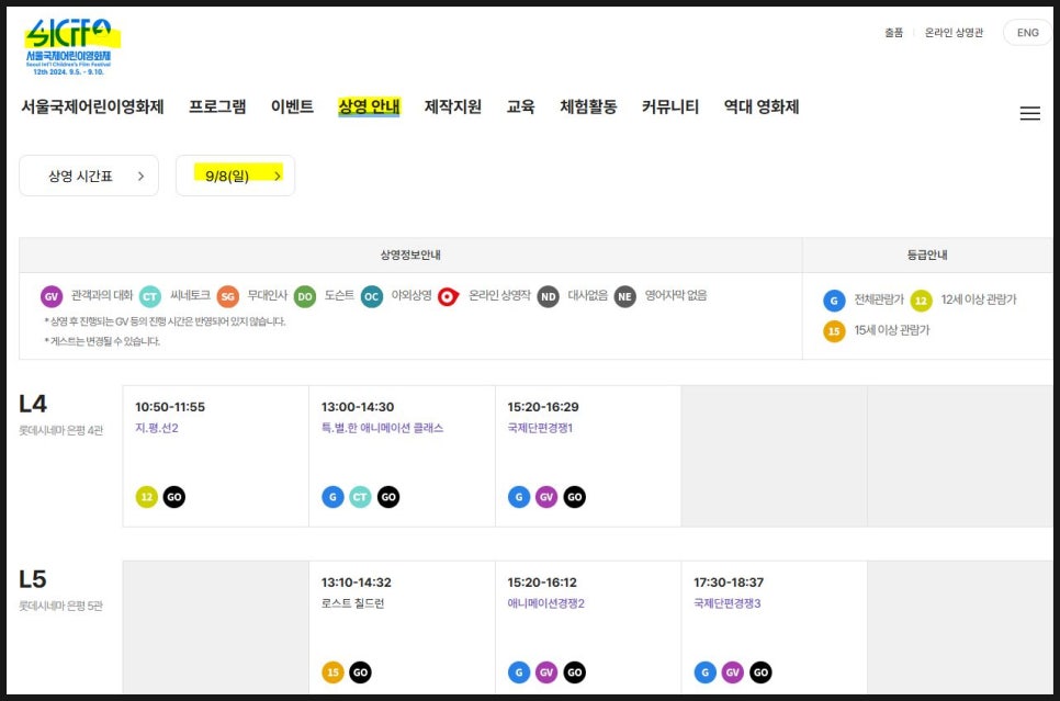 롯데시네마 은평 1관 이미지