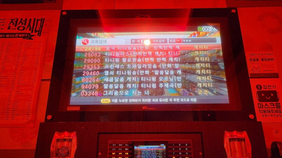 팡팡노래연습장 이미지