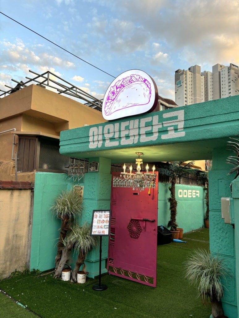 이인태타코 이미지