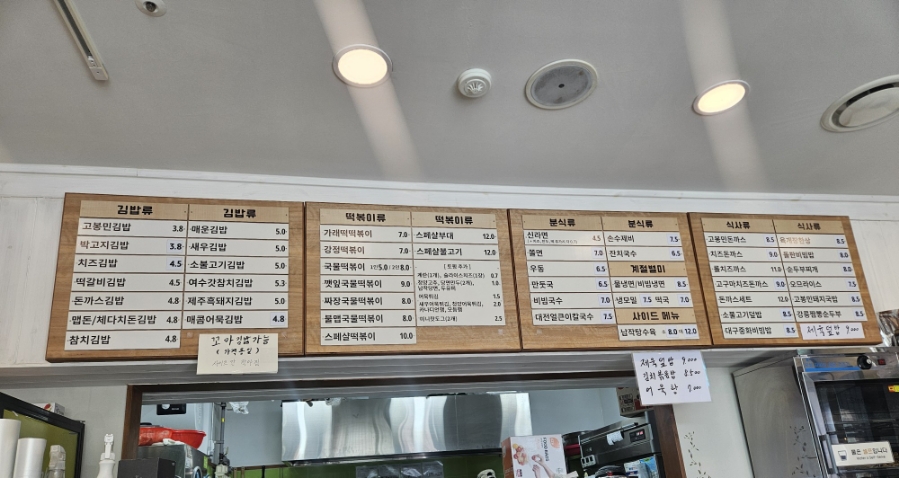 고봉민김밥인 의왕서해그랑블점 이미지
