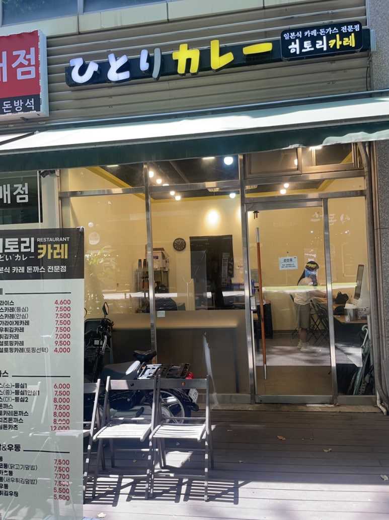 히토리카레 이미지