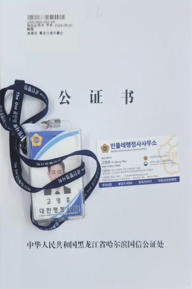 중국여행행정사사무소 이미지