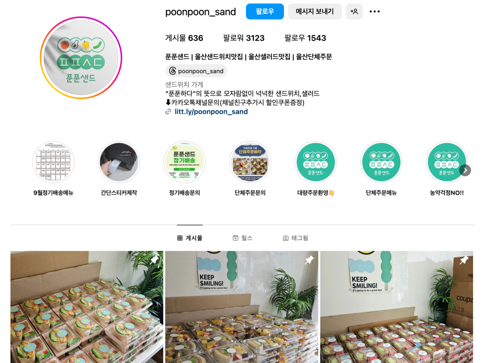 푼푼샌드 이미지