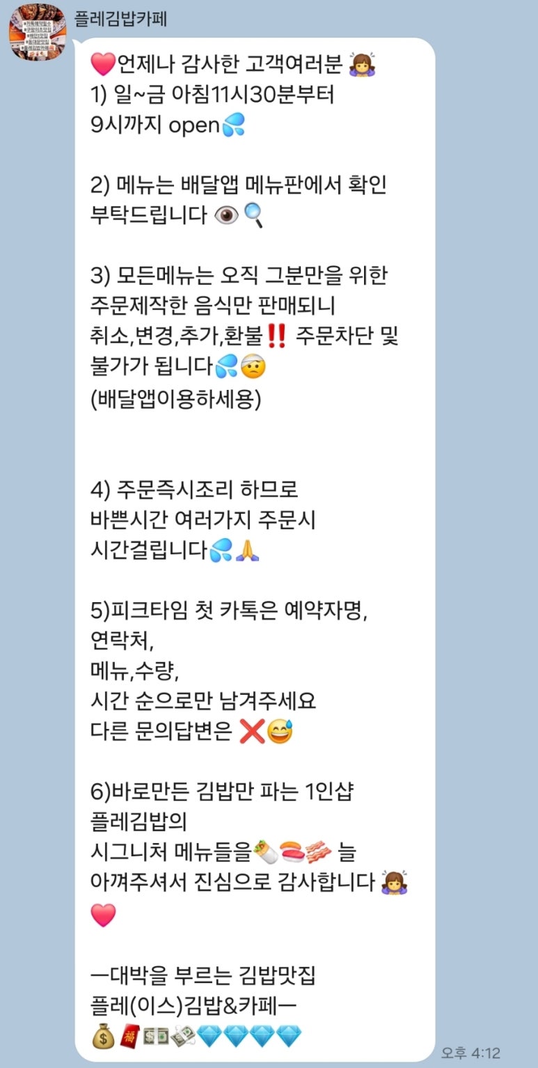 플레 김밥&카페 이미지
