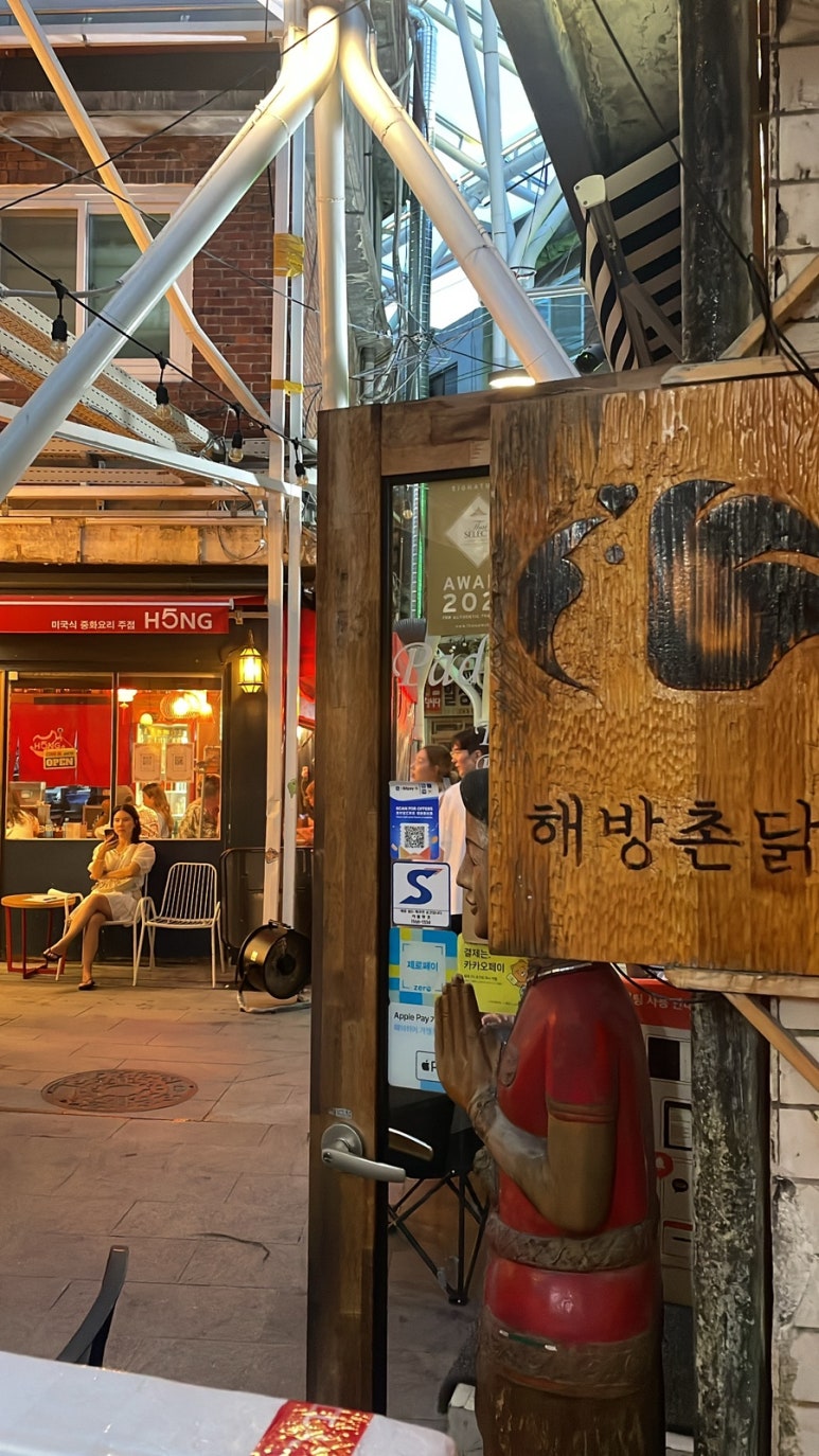 해방촌 이미지