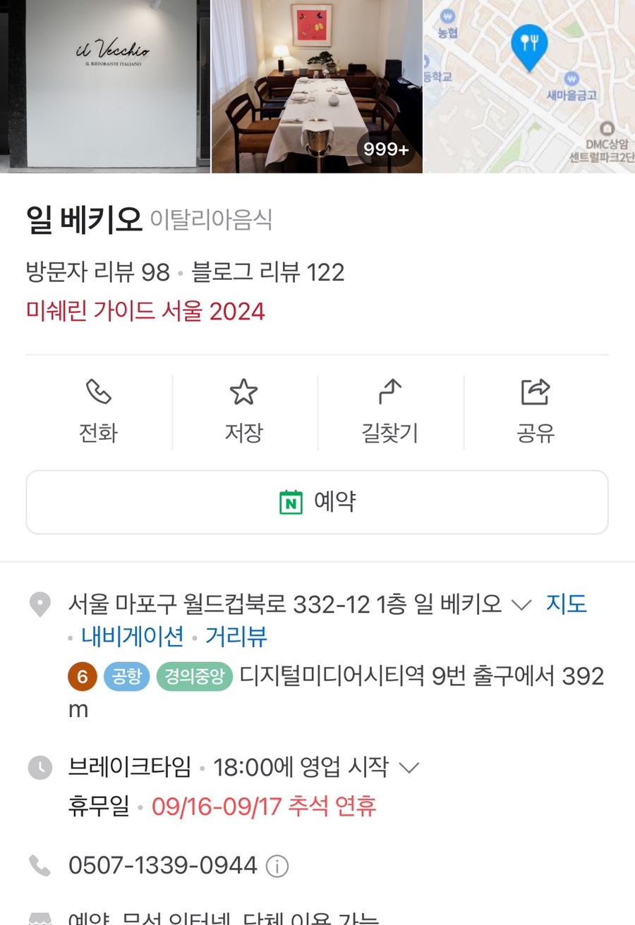 일베키오 이미지