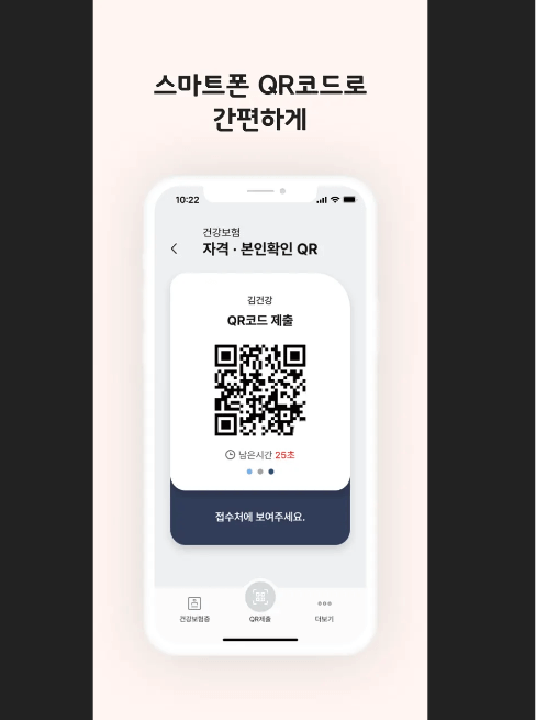 건강모바일 이미지
