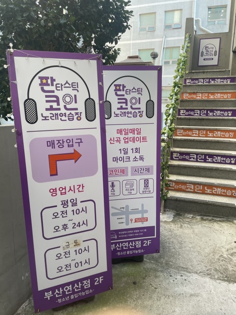 가자노래연습장 이미지