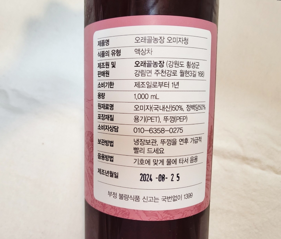 오래골농장 이미지