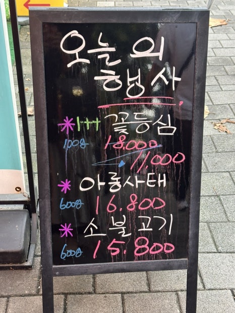 새마을푸줏간 이미지