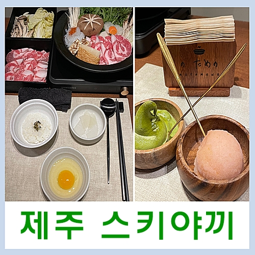 노타메노 이미지