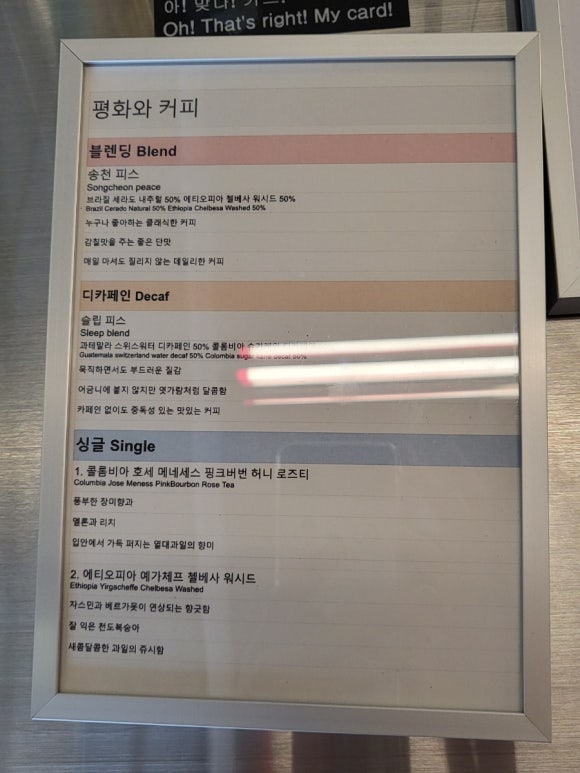 평화와평화식물다방 이미지