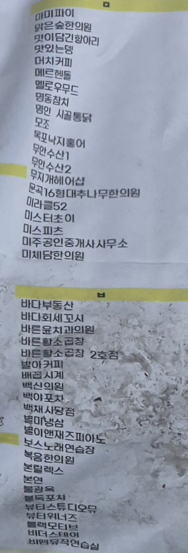 두꺼비당구장 이미지