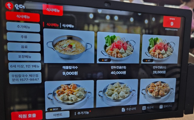 오송해물칼국수 이미지