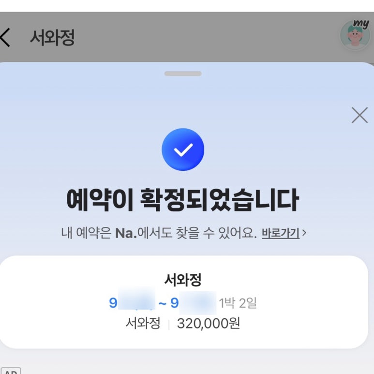 서와정 이미지