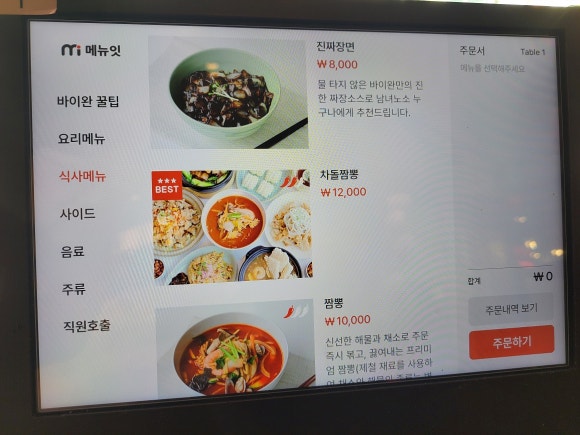 바이완 이미지