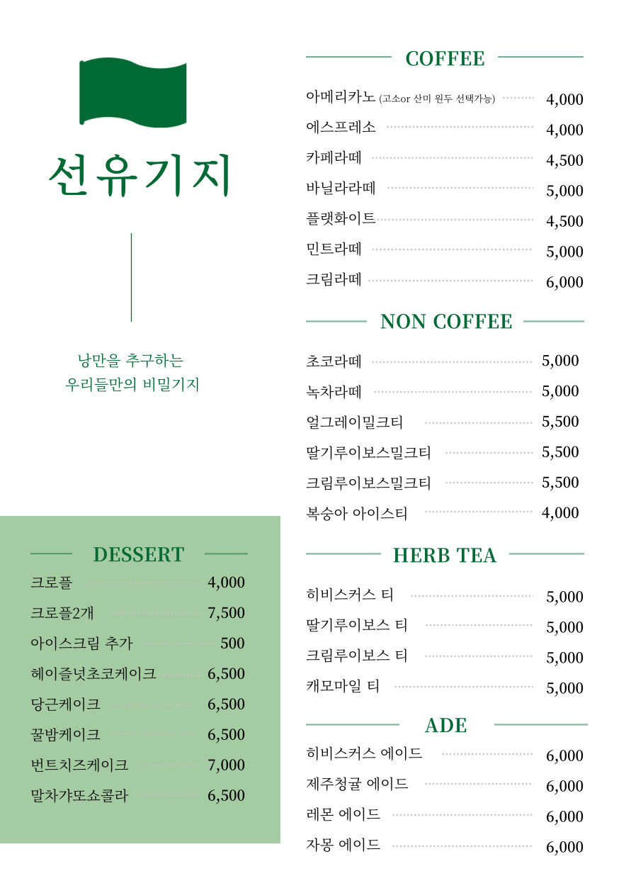 카페기지 이미지