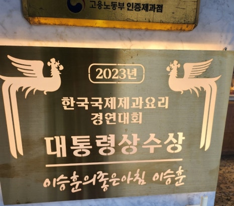 이승훈의좋은아침 이미지