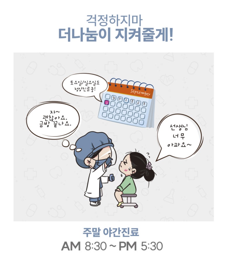 더나눔병원 이미지