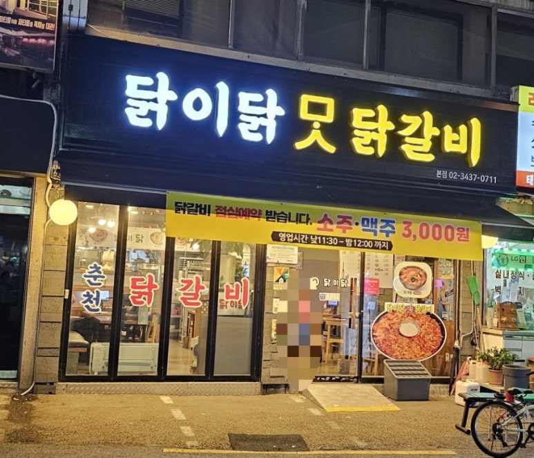 닭이닭 이미지