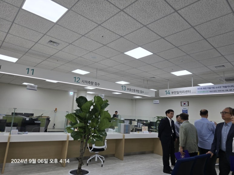 마을행정사사무소 이미지