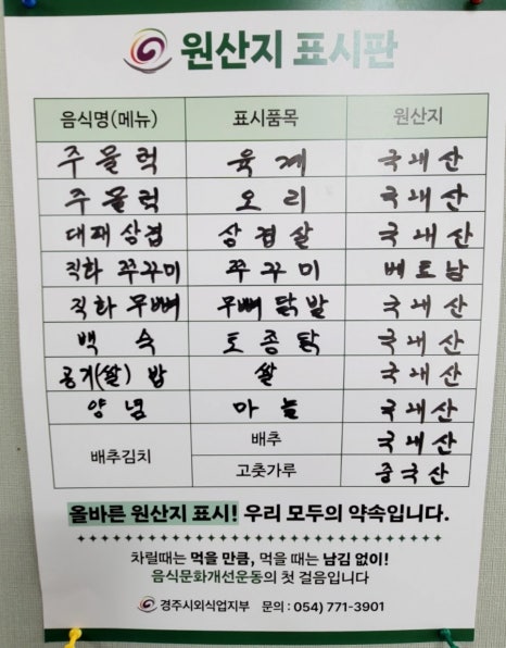 소문난닭집 이미지