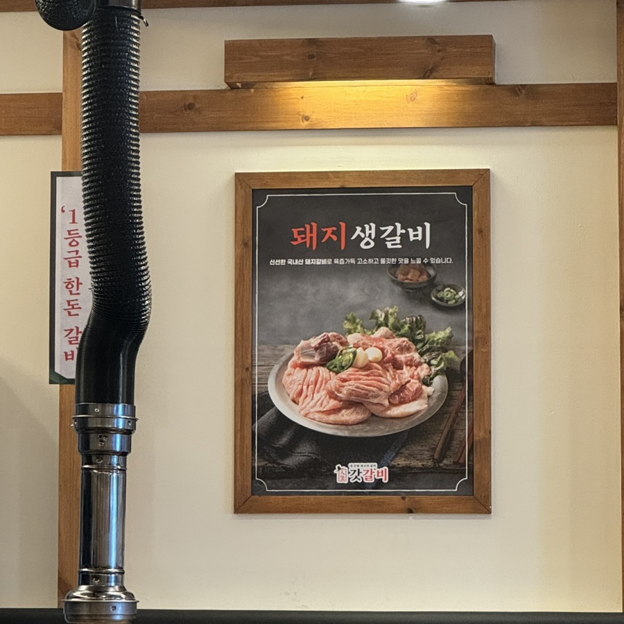 갓갈비화성남양 이미지