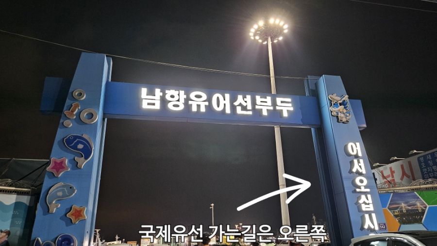 남항주유소 이미지