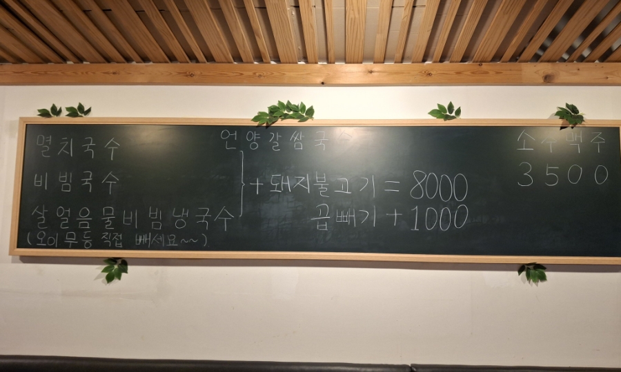 궁동국수 이미지