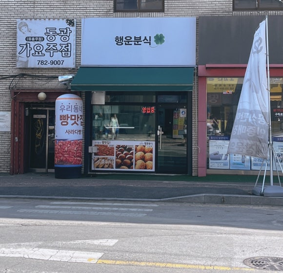 구례나날 이미지