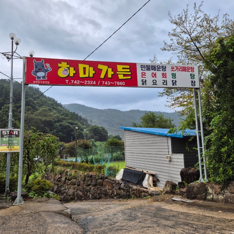 하마상사 이미지