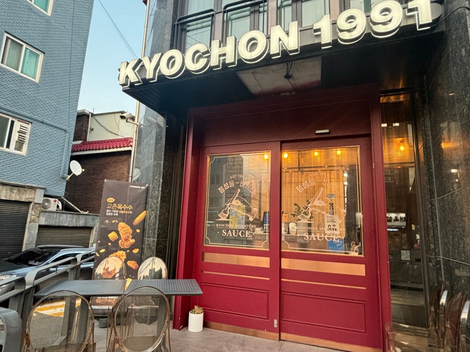 교촌치킨수유 이미지