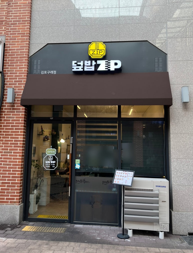 덮밥zip 이미지